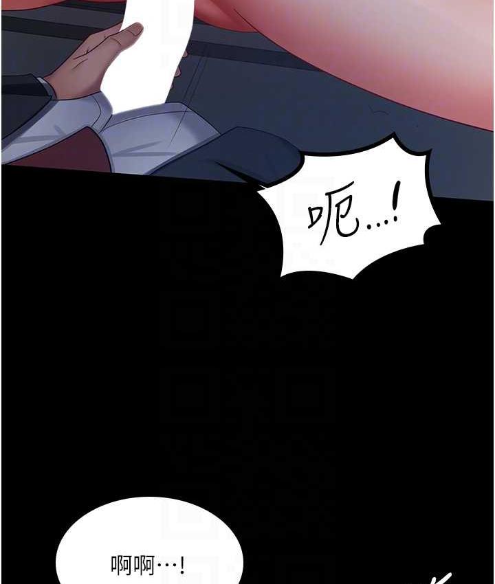 第36话-电话那头传来的呻吟 - 第93.jpg页