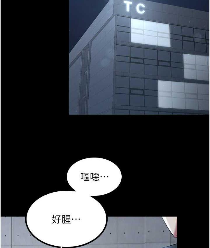 第36话-电话那头传来的呻吟 - 第103.jpg页