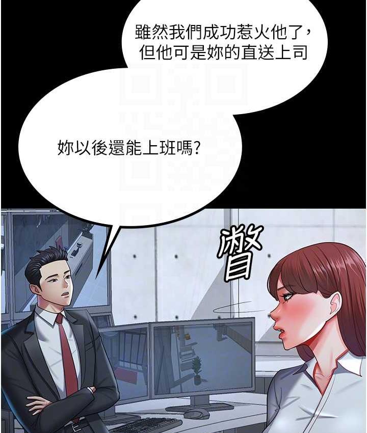 第36话-电话那头传来的呻吟 - 第106.jpg页