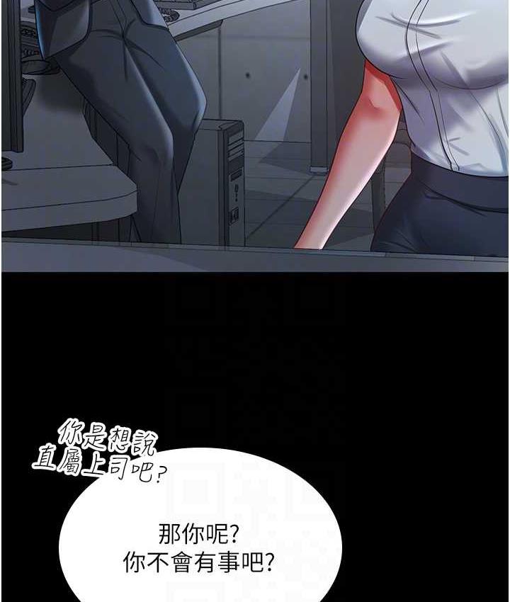 第36话-电话那头传来的呻吟 - 第107.jpg页