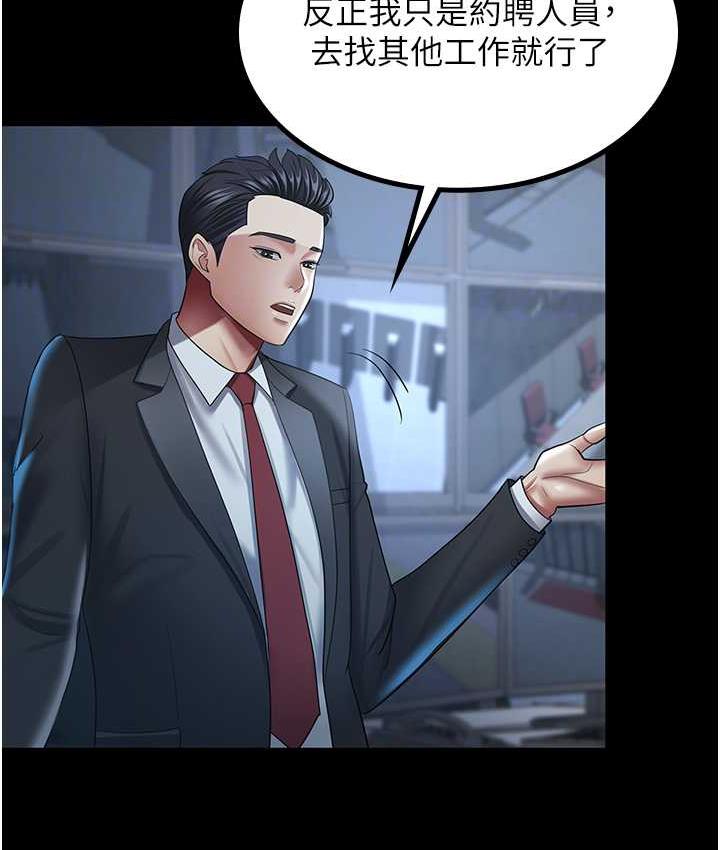 第36话-电话那头传来的呻吟 - 第110.jpg页