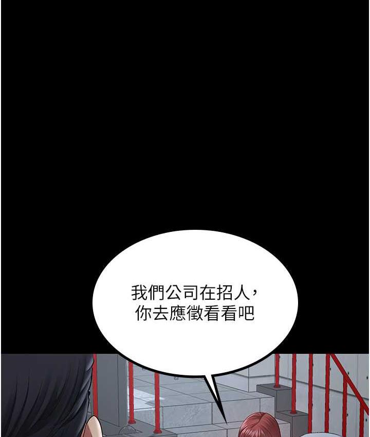 第36话-电话那头传来的呻吟 - 第111.jpg页