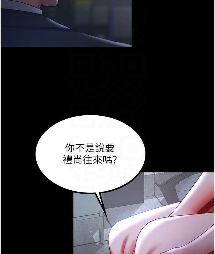 第36话-电话那头传来的呻吟 - 第114.jpg页