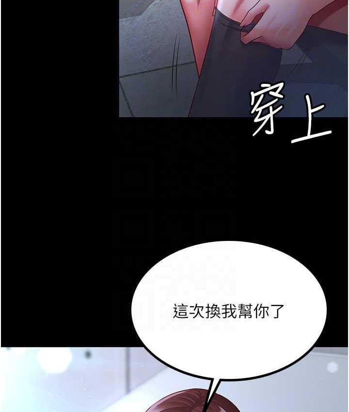 第36话-电话那头传来的呻吟 - 第115.jpg页