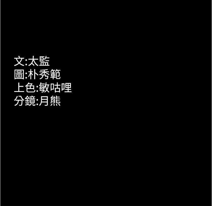 第36话-电话那头传来的呻吟 - 第119.jpg页
