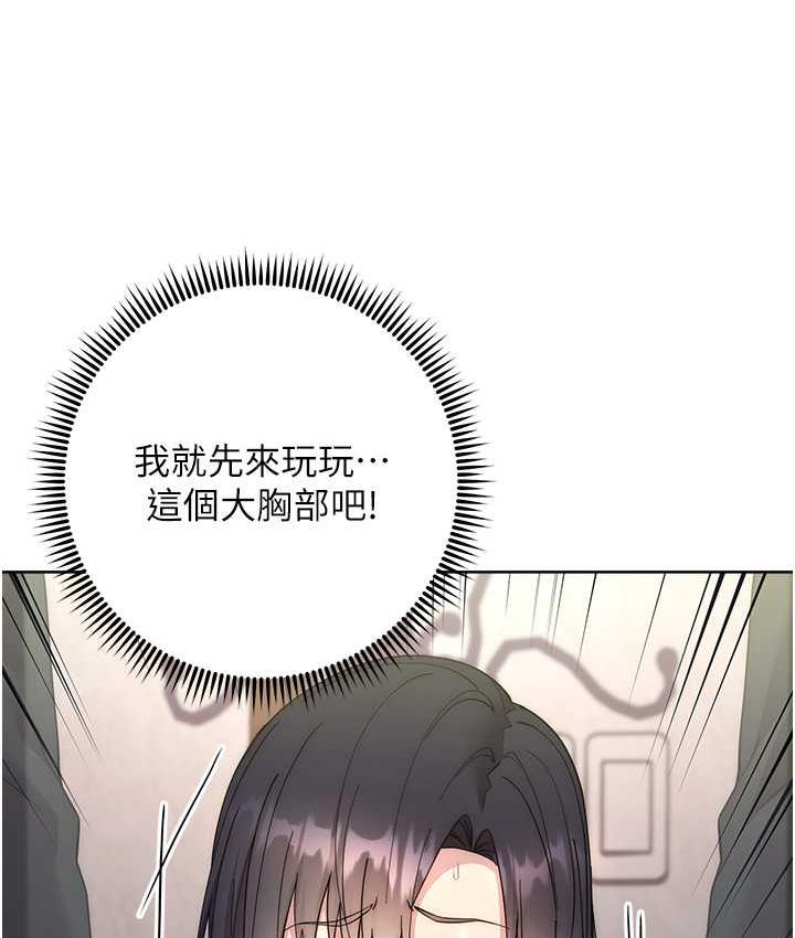 第31话-巨奶间的腥臭味 - 第8.jpg页