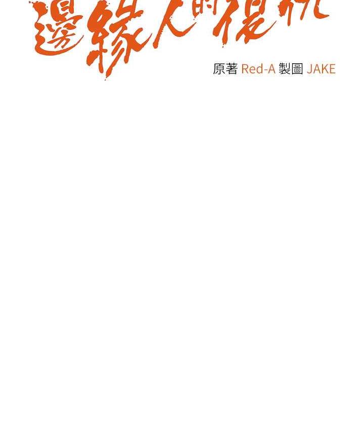 第31话-巨奶间的腥臭味 - 第12.jpg页