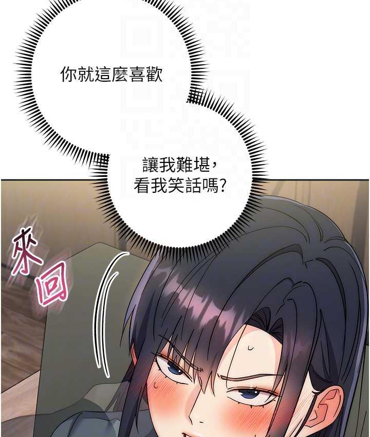 第31话-巨奶间的腥臭味 - 第18.jpg页