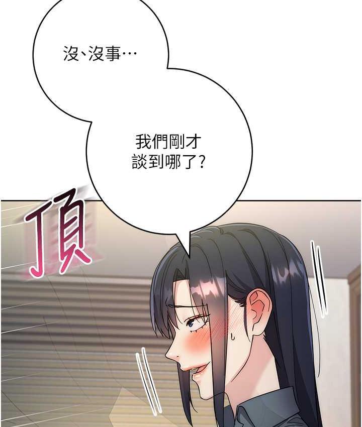 第31话-巨奶间的腥臭味 - 第23.jpg页