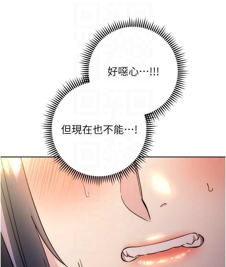 第31话-巨奶间的腥臭味 - 第31.jpg页