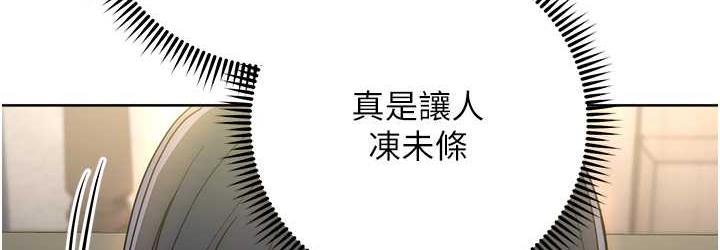 第31话-巨奶间的腥臭味 - 第36.jpg页