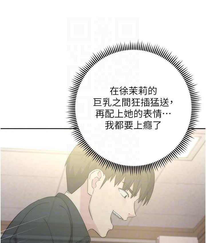 第31话-巨奶间的腥臭味 - 第41.jpg页