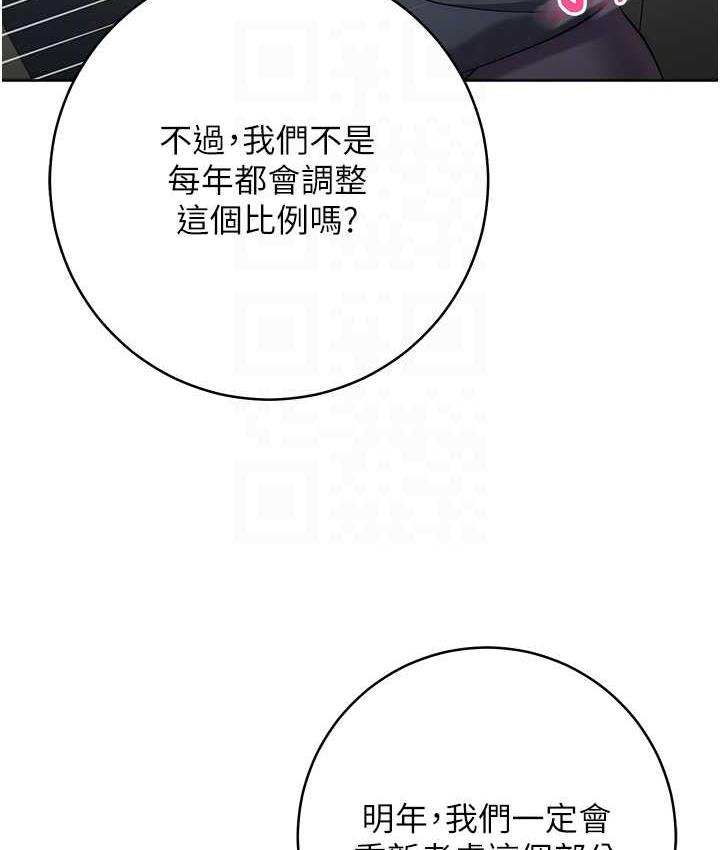 第31话-巨奶间的腥臭味 - 第43.jpg页