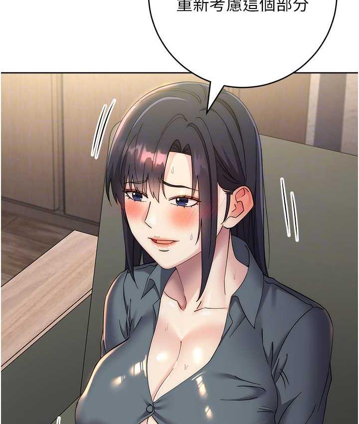 第31话-巨奶间的腥臭味 - 第44.jpg页