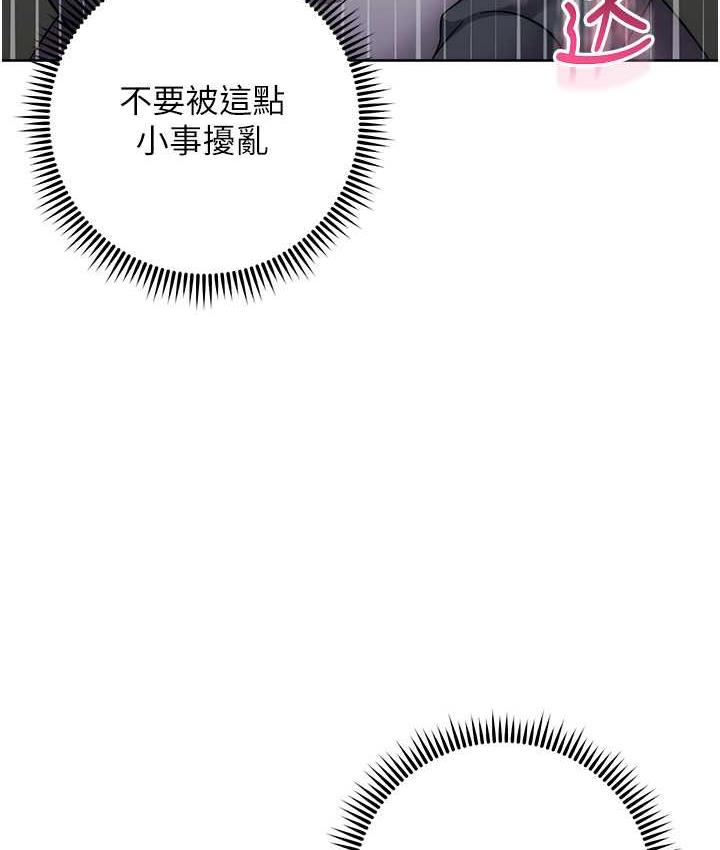 第31话-巨奶间的腥臭味 - 第53.jpg页
