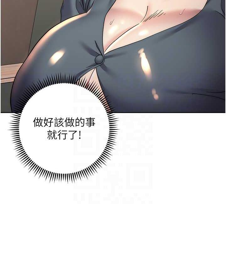 第31话-巨奶间的腥臭味 - 第55.jpg页