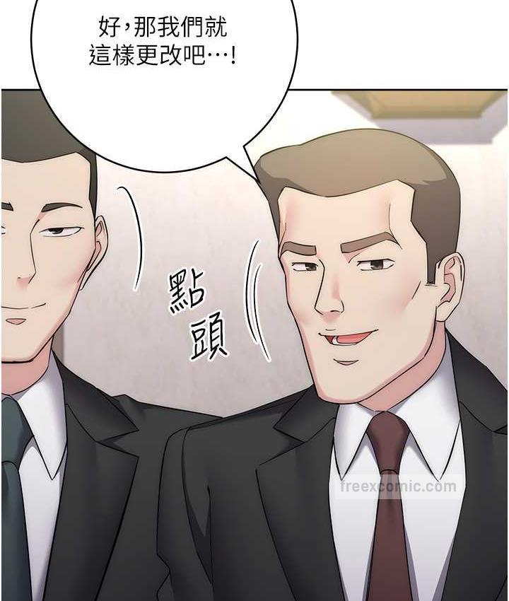 第31话-巨奶间的腥臭味 - 第76.jpg页
