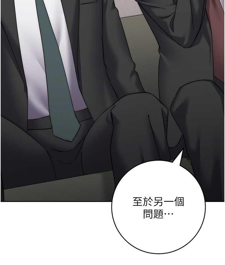 第31话-巨奶间的腥臭味 - 第87.jpg页