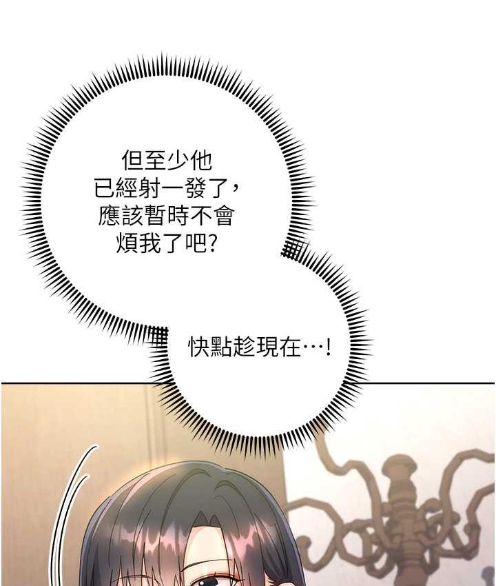 第31话-巨奶间的腥臭味 - 第88.jpg页