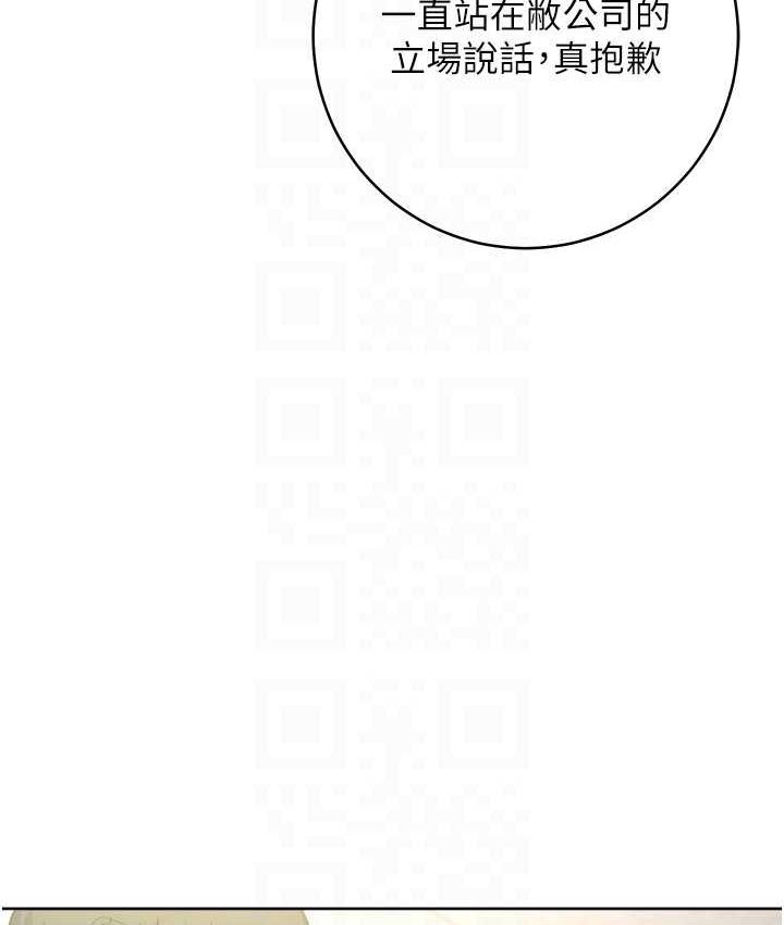 第31话-巨奶间的腥臭味 - 第90.jpg页