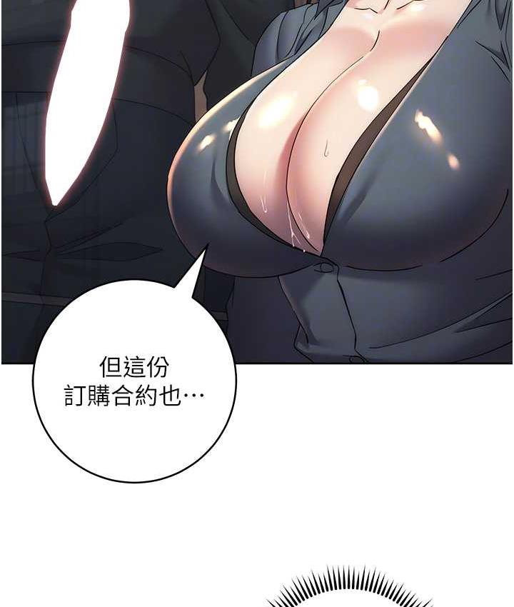 第31话-巨奶间的腥臭味 - 第92.jpg页