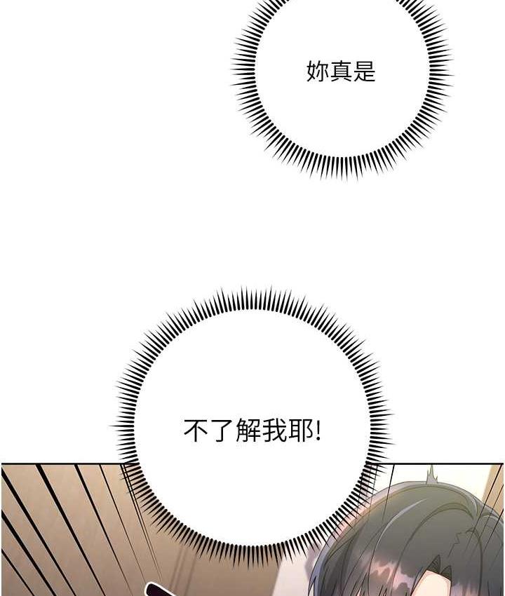 第31话-巨奶间的腥臭味 - 第93.jpg页