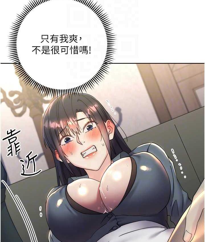 第31话-巨奶间的腥臭味 - 第102.jpg页