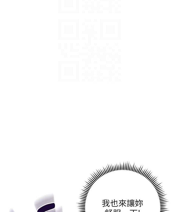 第31话-巨奶间的腥臭味 - 第104.jpg页