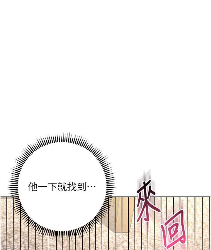第31话-巨奶间的腥臭味 - 第113.jpg页