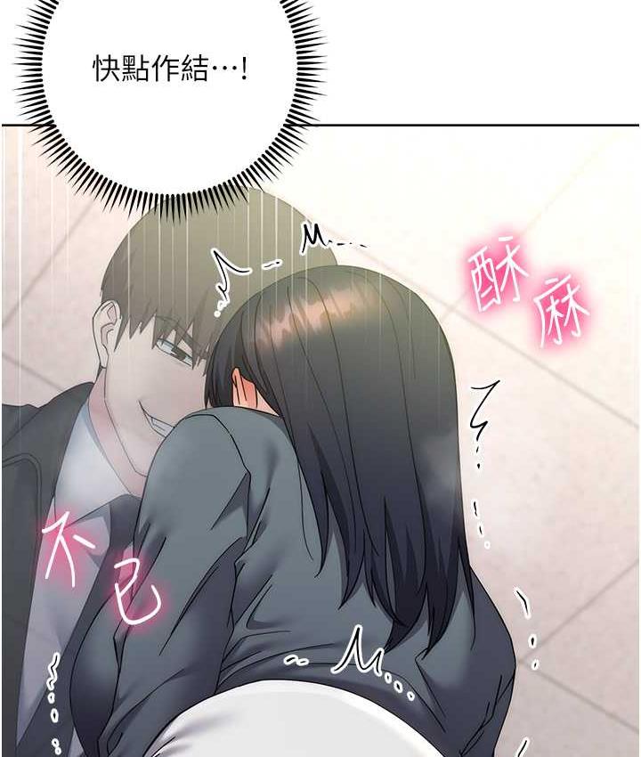 第31话-巨奶间的腥臭味 - 第123.jpg页