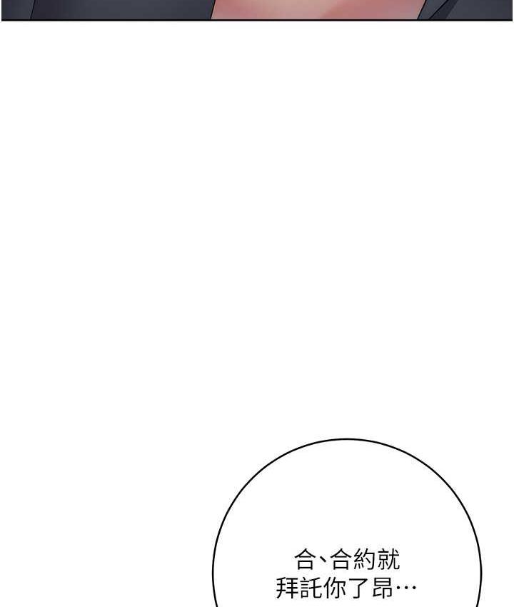 第31话-巨奶间的腥臭味 - 第127.jpg页
