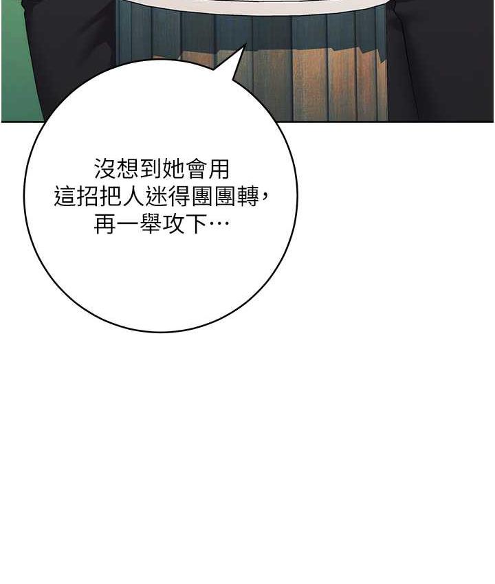 第31话-巨奶间的腥臭味 - 第137.jpg页