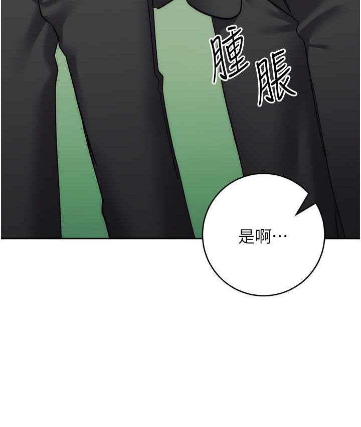 第31话-巨奶间的腥臭味 - 第139.jpg页