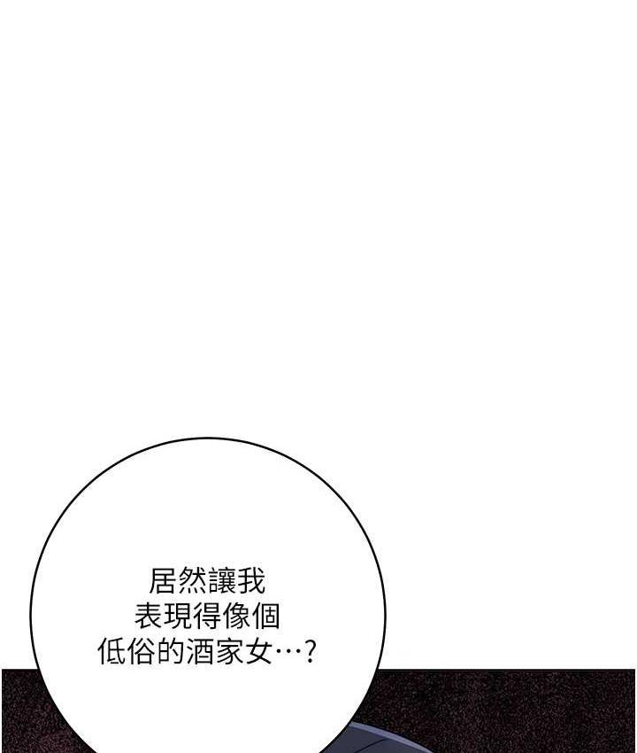 第31话-巨奶间的腥臭味 - 第143.jpg页