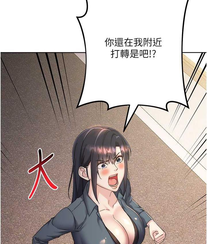 第31话-巨奶间的腥臭味 - 第147.jpg页