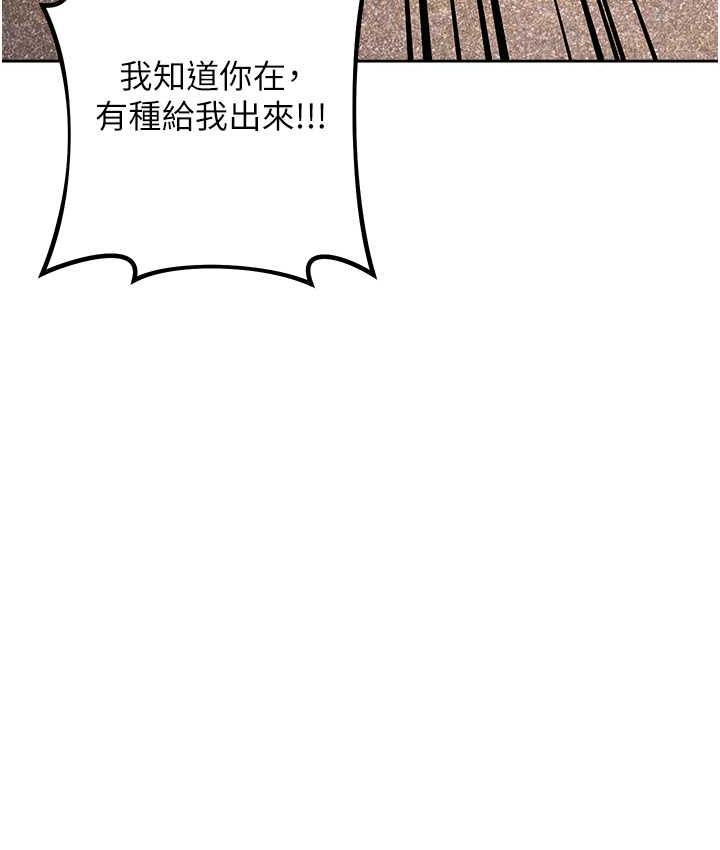 第31话-巨奶间的腥臭味 - 第149.jpg页