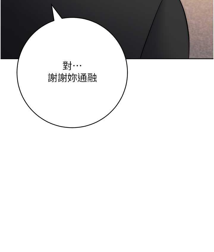 第31话-巨奶间的腥臭味 - 第159.jpg页