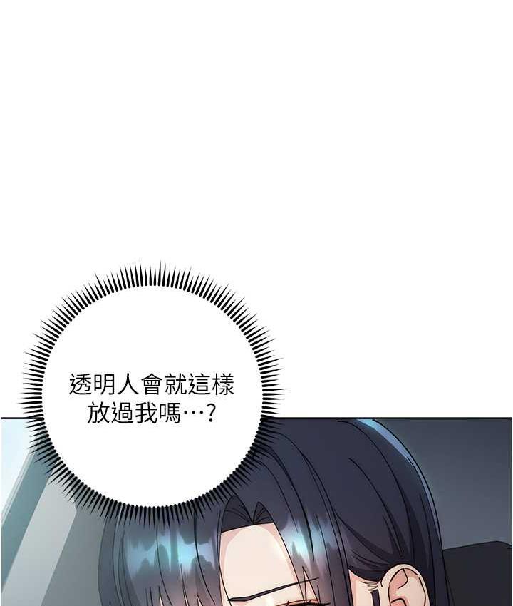 第31话-巨奶间的腥臭味 - 第168.jpg页