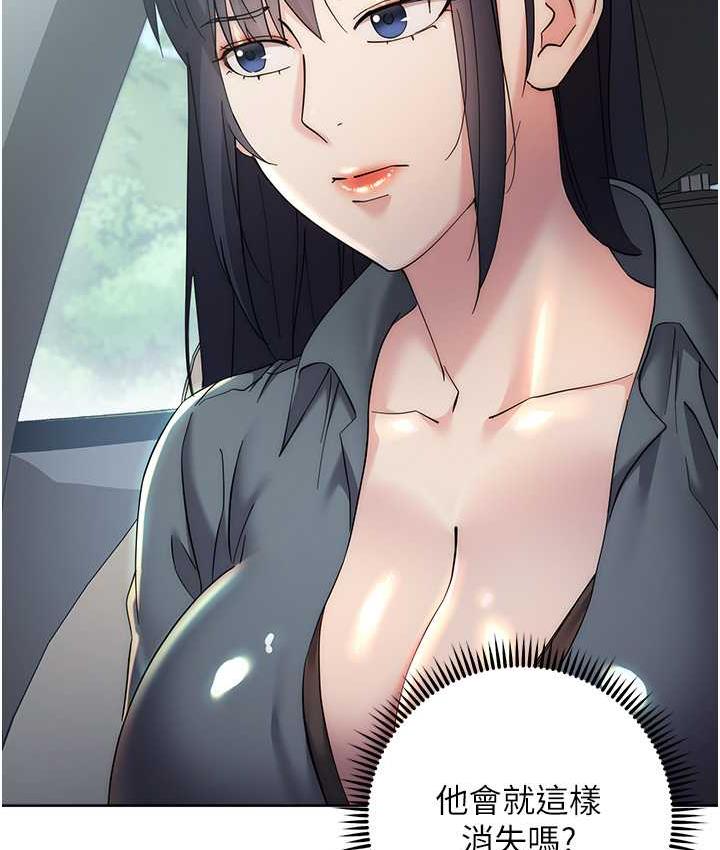第31话-巨奶间的腥臭味 - 第169.jpg页