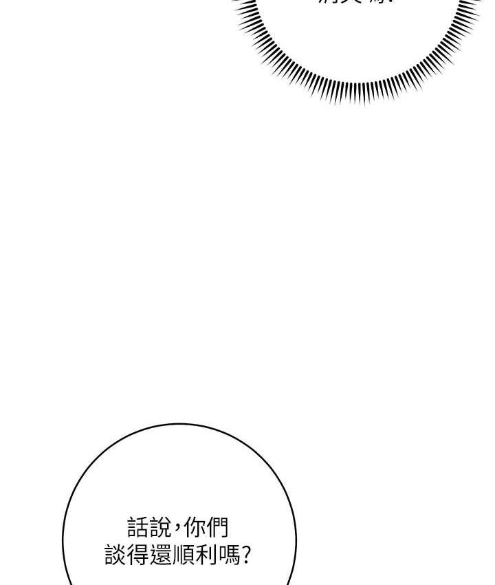 第31话-巨奶间的腥臭味 - 第170.jpg页