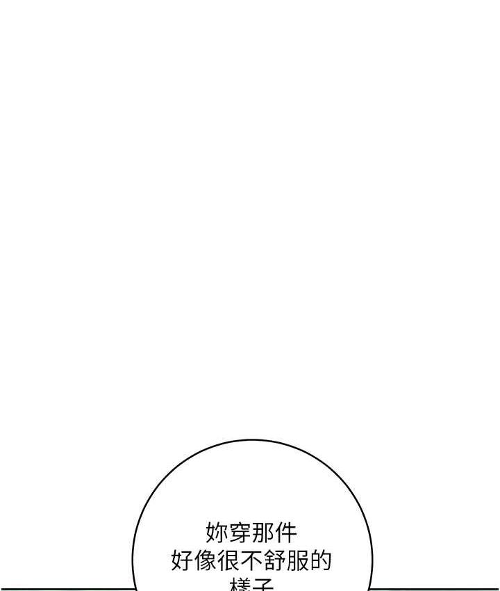 第31话-巨奶间的腥臭味 - 第175.jpg页