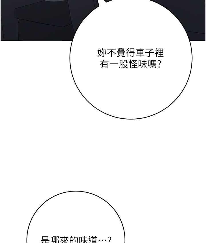 第31话-巨奶间的腥臭味 - 第185.jpg页