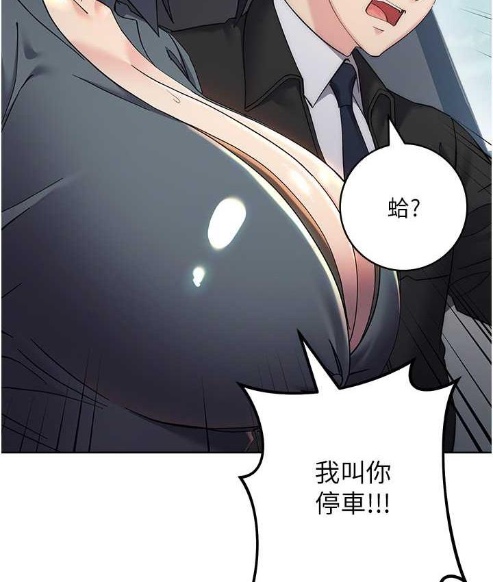 第31话-巨奶间的腥臭味 - 第192.jpg页