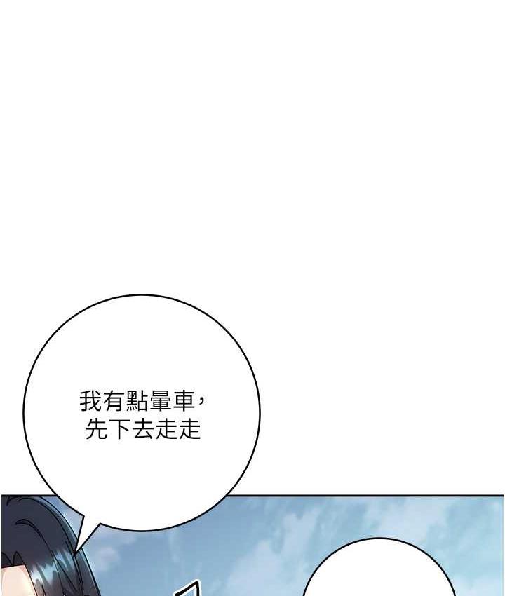 第31话-巨奶间的腥臭味 - 第195.jpg页