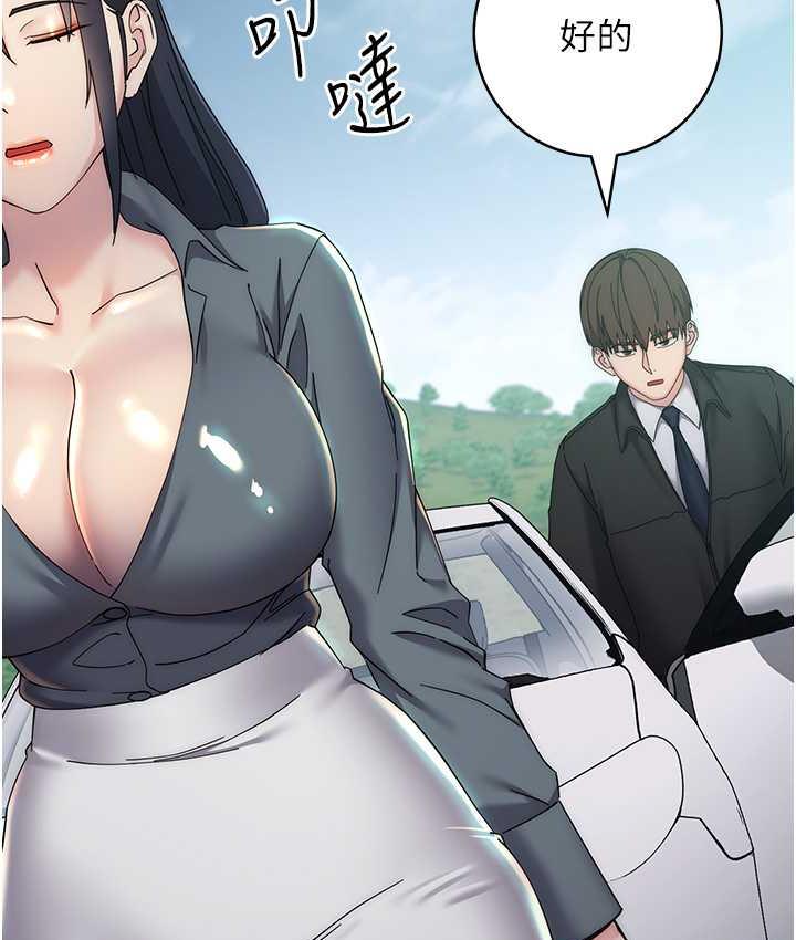 第31话-巨奶间的腥臭味 - 第196.jpg页