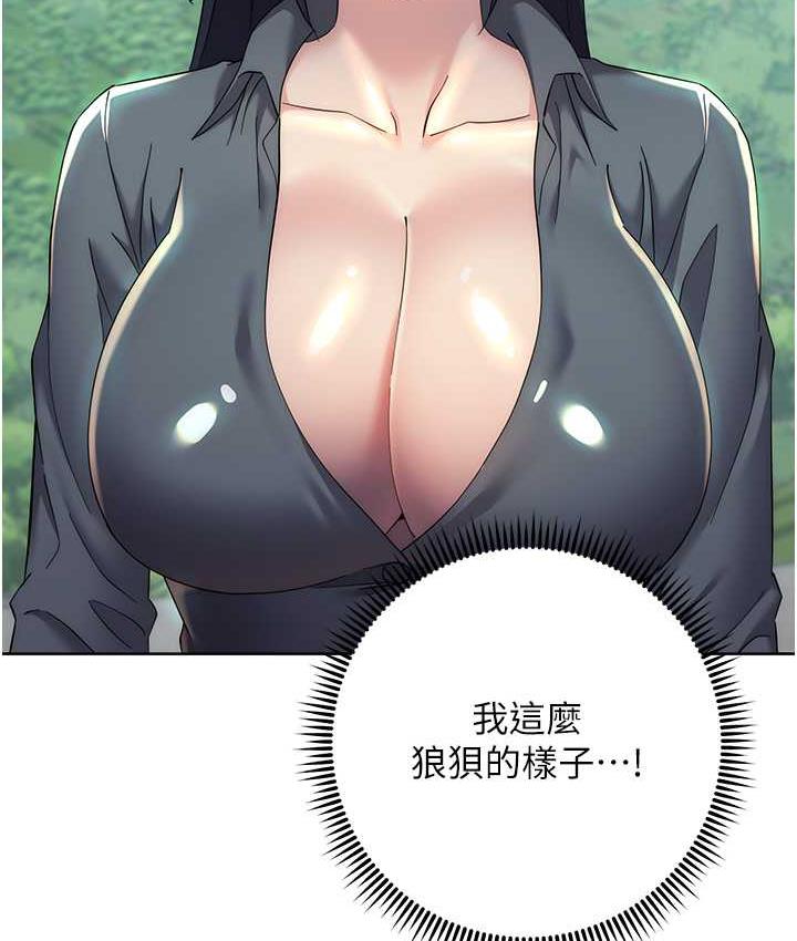 第31话-巨奶间的腥臭味 - 第199.jpg页