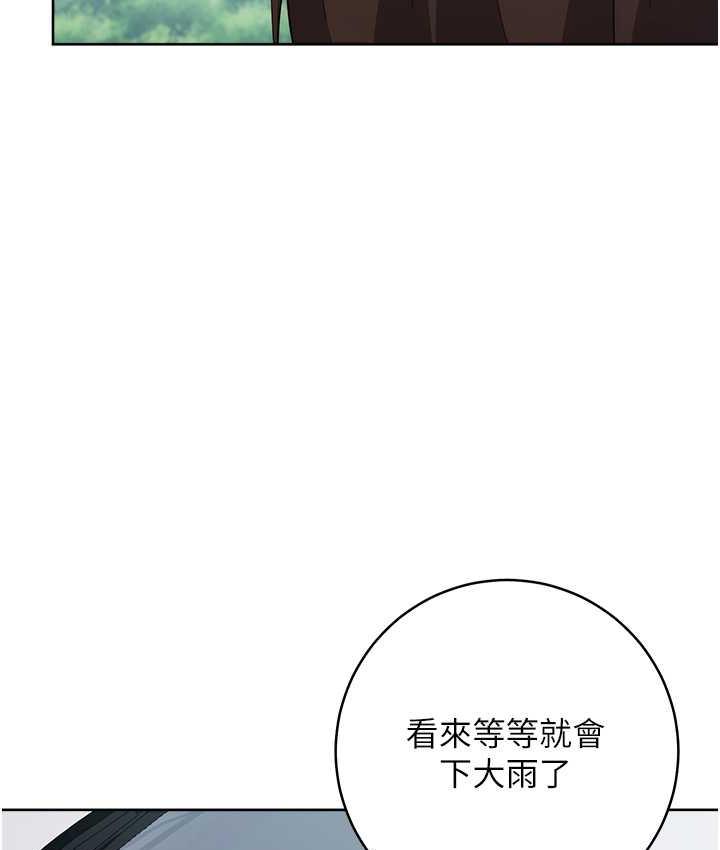 第31话-巨奶间的腥臭味 - 第204.jpg页