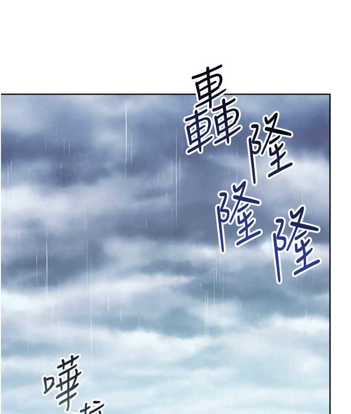 第31话-巨奶间的腥臭味 - 第208.jpg页