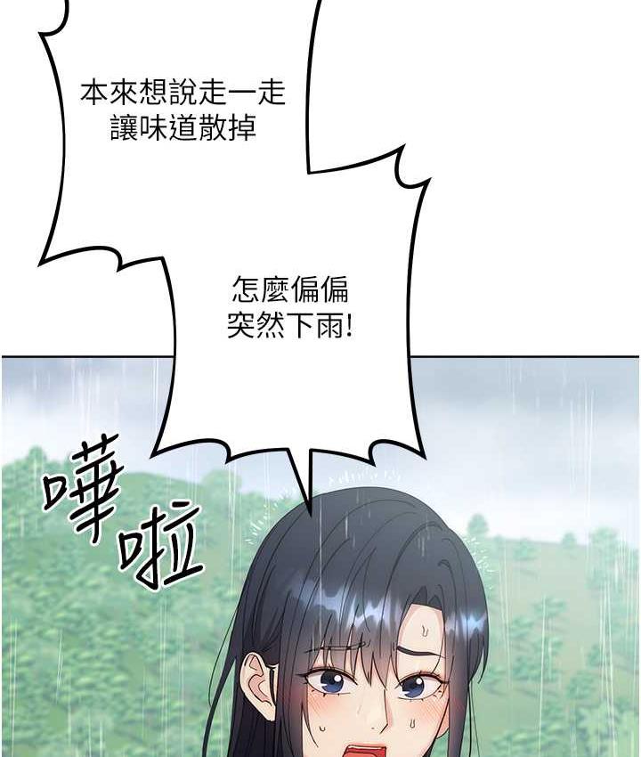第31话-巨奶间的腥臭味 - 第212.jpg页