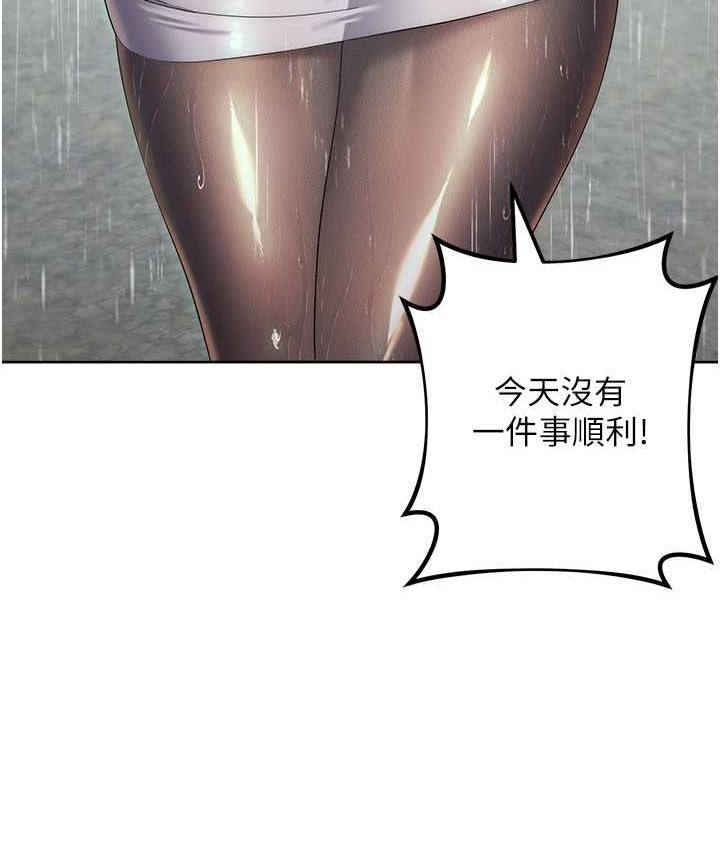 第31话-巨奶间的腥臭味 - 第214.jpg页